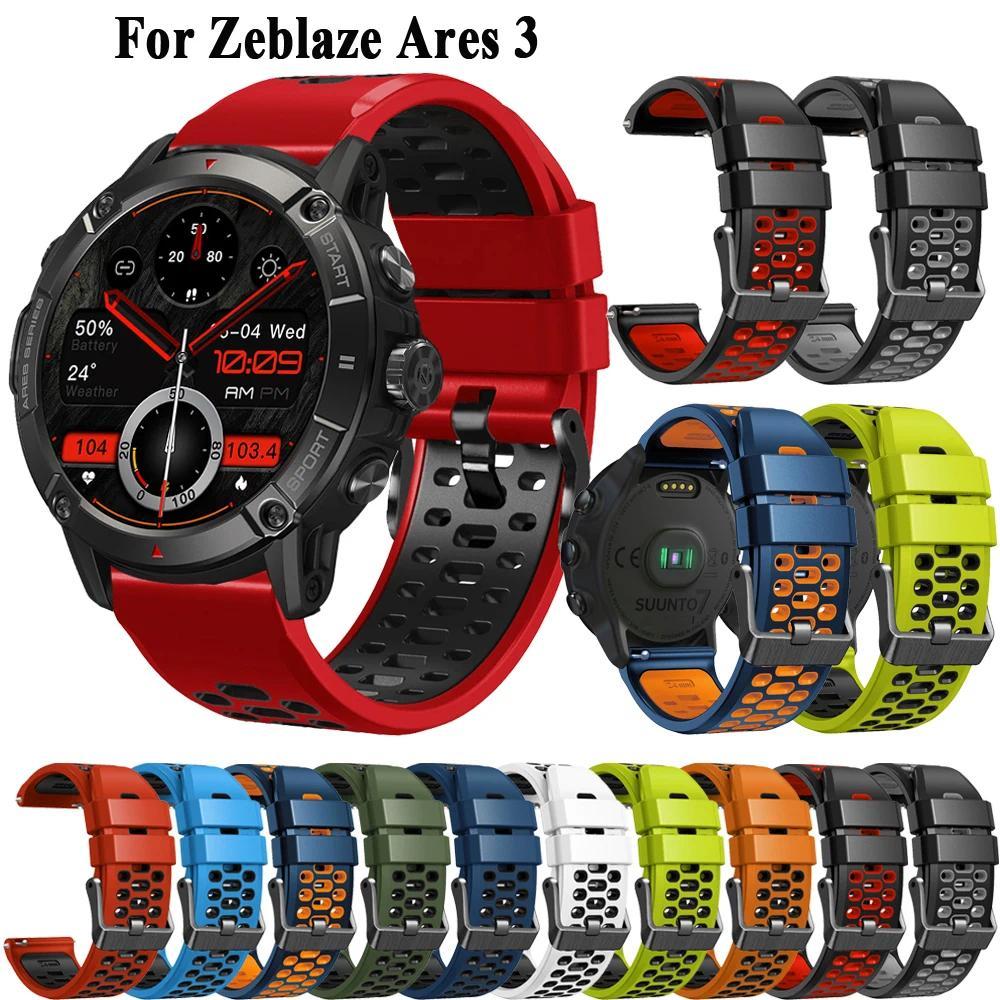 Sport Two-Tone Breathable Silicone Strap For Zeblaze Ares 3 Wat Band Bracelet Wristband For Zeblaze 