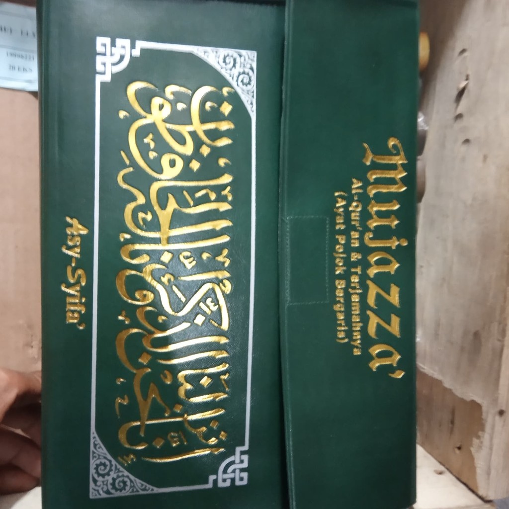 Alquran Terjemahan MUJAZZA' (per juz,2 warna kertas HVS ) B5