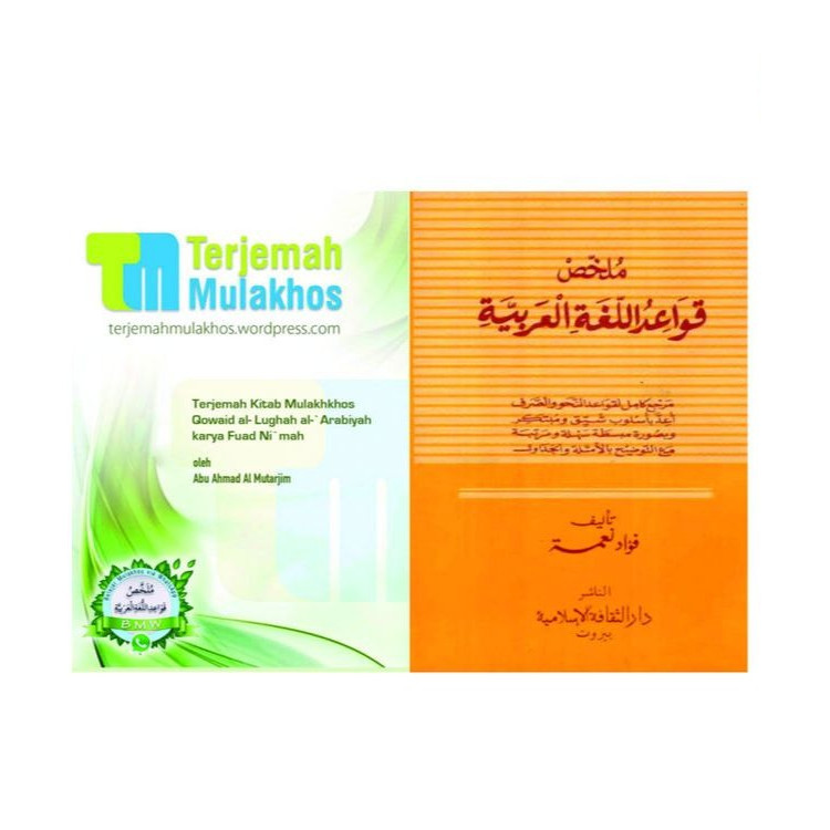 Terjemah Kitab Mulakhos Qowaid Al Lughah Al Arabiyah / Qowaidul Lughoh