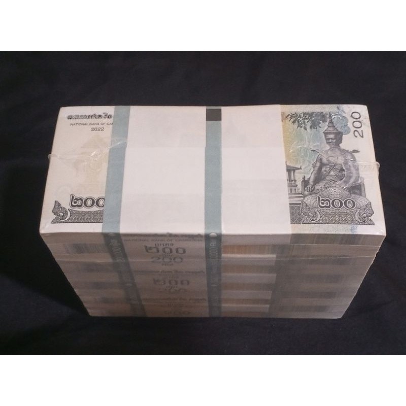 SAB5 1 BRUT 200 RIEL KAMBOJA