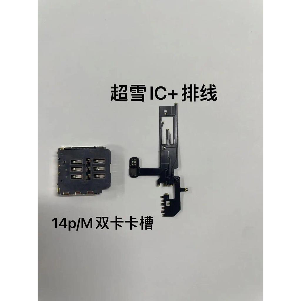 Super Snow IC Dual SIM Flex + Sim Slot For iPhone 14 Pro 14proMax eSIM Convert Dual Sim