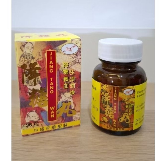 [babaherball] Jiang Tang Wan Original Diabetes