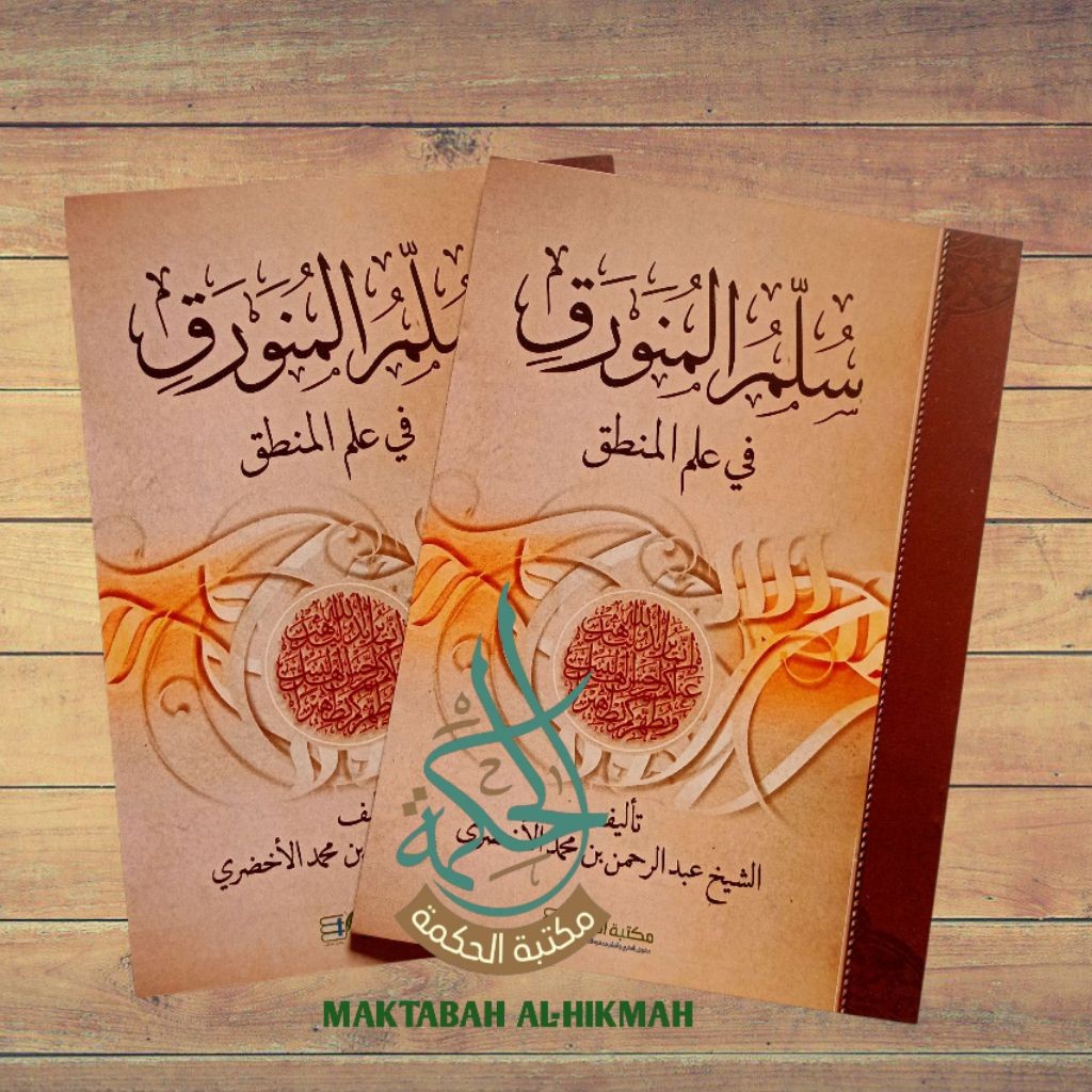 Sulam Munawroq Mantiq / Sulamul Munauroq
