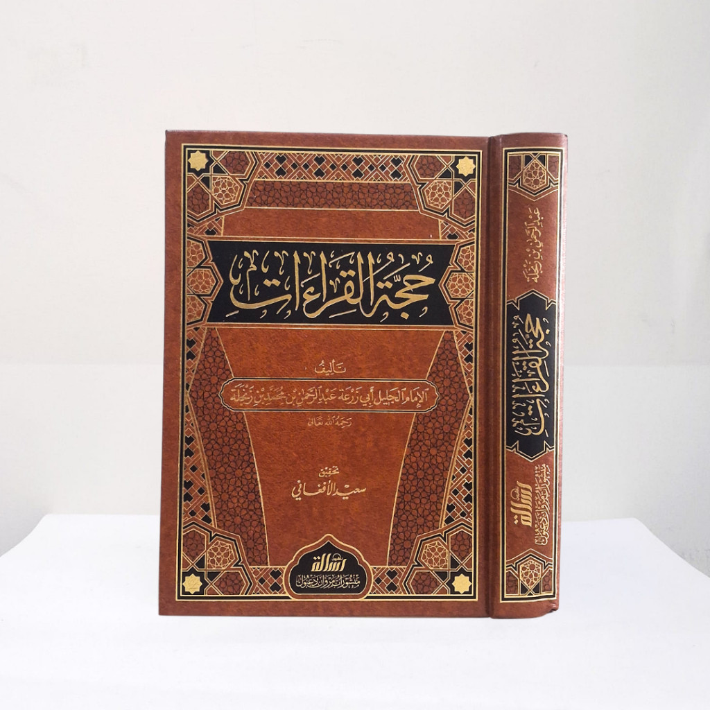 Hujjah al Qiraat Muassasah Alresalah Hujah Qiraat