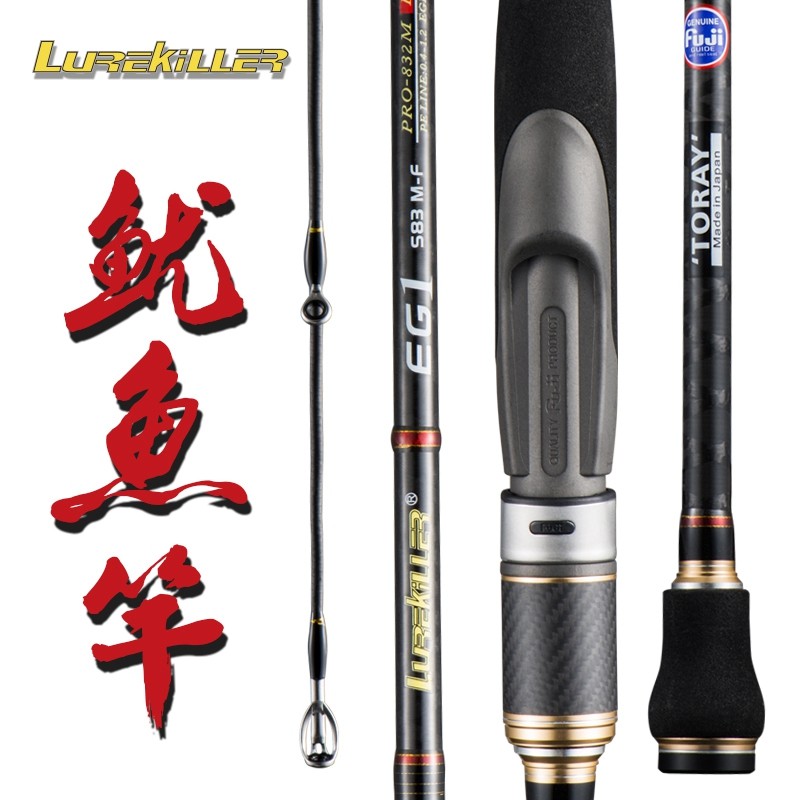 Original Lurekiller Egi Rod High Carbon Toray Fishing Rod 762ML/832ML/832M/862ML/862M Fuji Alconite 