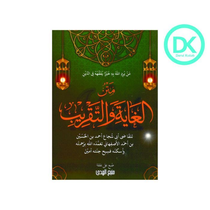 KITAB MATAN TAQRIB RENGGANG - GHOYAH WA TAQRIB - MATAN ABU SYUJA
