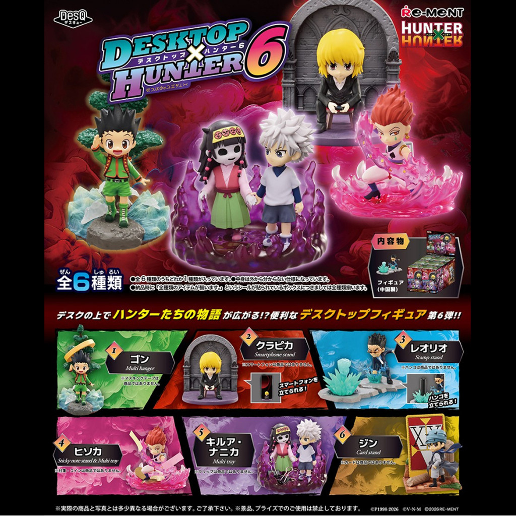 Hunter x Hunter RE-MENT DesQ DESKTOP HUNTER Vol. 6