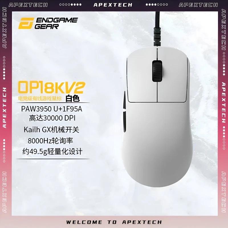 Endgame Gear OP1 8K V2 49.5g Ultra-Lightweight Wired Mouse PAW3950 8000Hz Hot-Swappable for PC Gamin