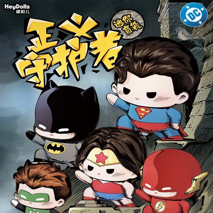 Promo Official DC Guardians of Justice Mini Blind Bag - 1 PCS Terlaris