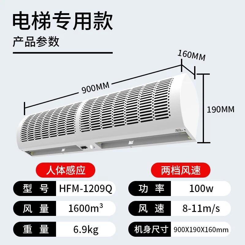 human body induction air curtain machine Elevator special powerful air curtain machine 0.9 meters co