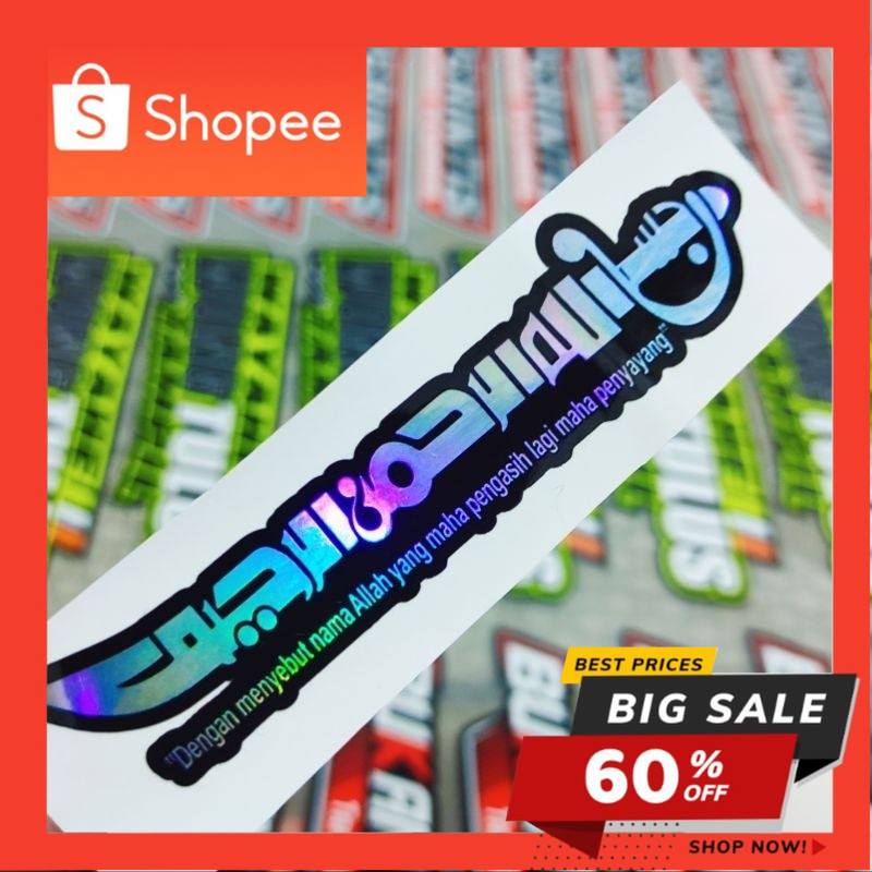Stiker Bismillah Pedang Hologram