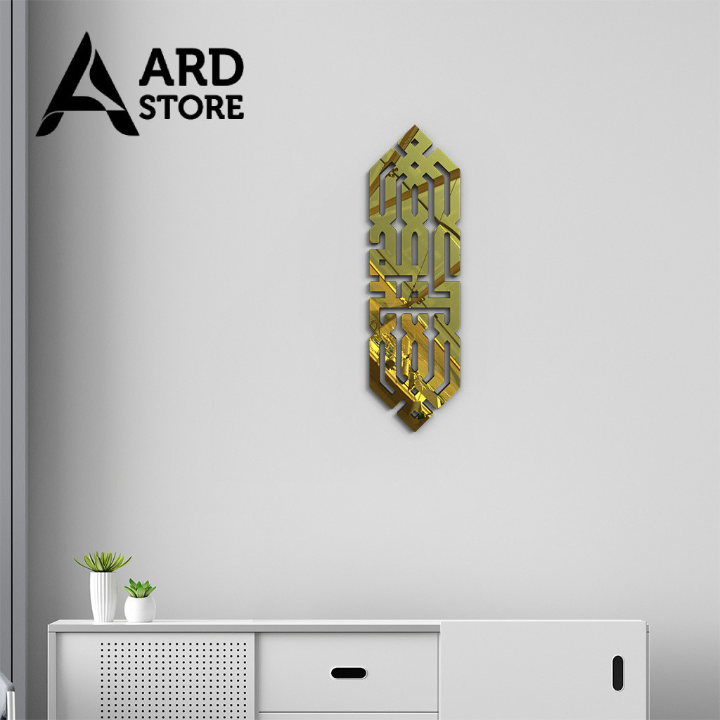 Kaligrafi Akrilik Kalimat Alhamdulillah Model Kufi/Kufic Aesthetic Ukuran Besar Ardstore