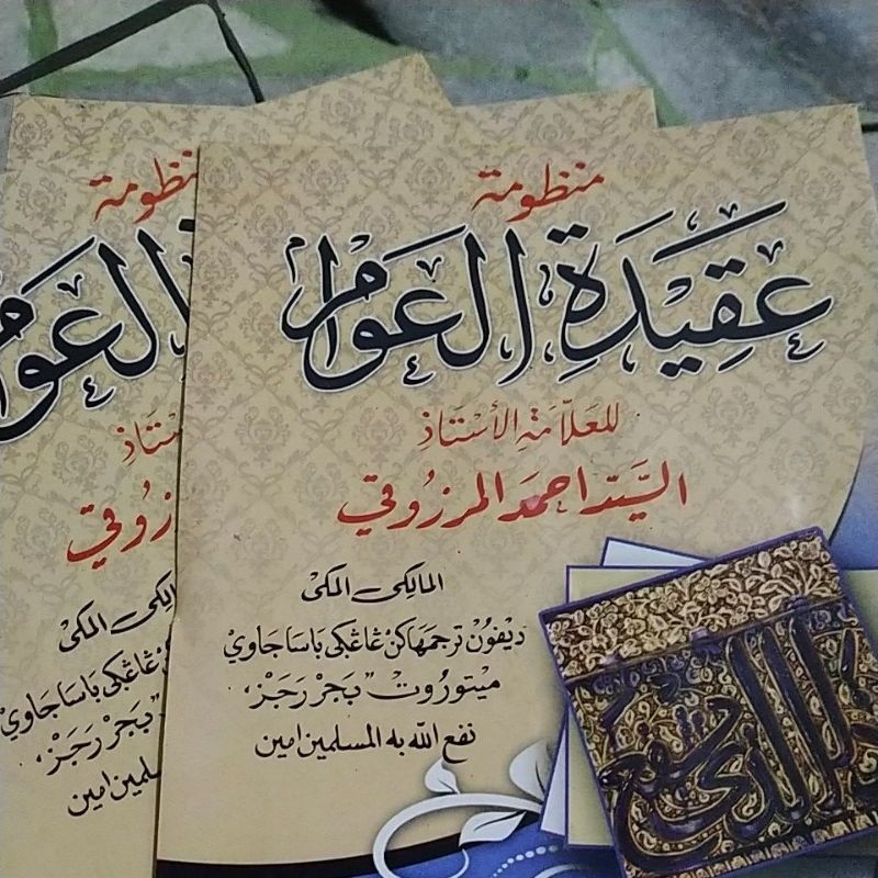 Kitab Aqidatul Awam (Mandzumah 'Aqidatul 'Awam Makna Jawa)