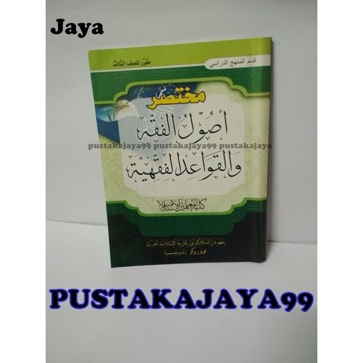 Mukhtasar Ushul Fiqh KMI GONTOR