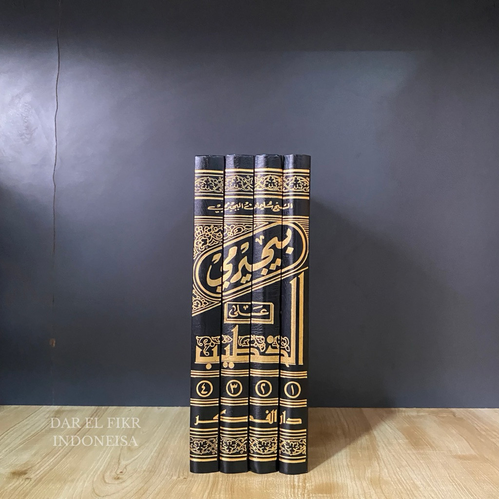 Hasyiah Bujairomi Ala Khotib Bil Iqna 20x28 - 4 Jilid | Original Darul Fikr Beirut | Kuning Mujallad