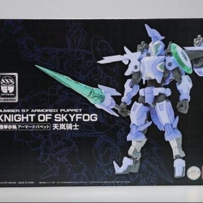 Armored Puppet Series Knight of Skyfog Number 57 Sky Fog 1/24