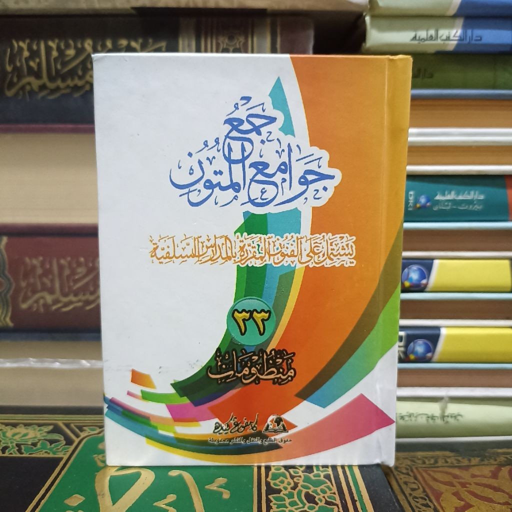 majmu'ah nadhom 35 - majmu' nadhom 35 - nadhoman - nadhom 35 - majmuk - nadhom