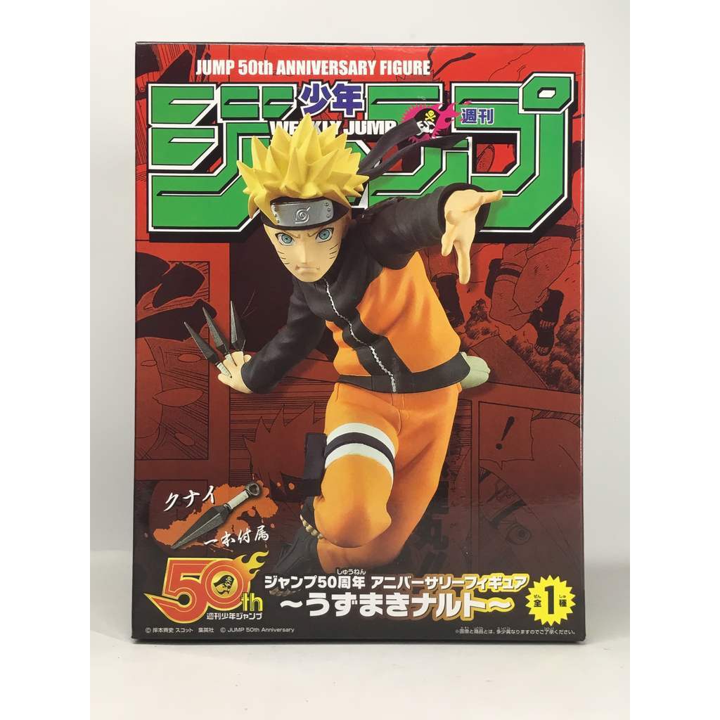 Naruto Shippuden Uzumaki Shonen Jump 50th Anniversary Banpresto figure