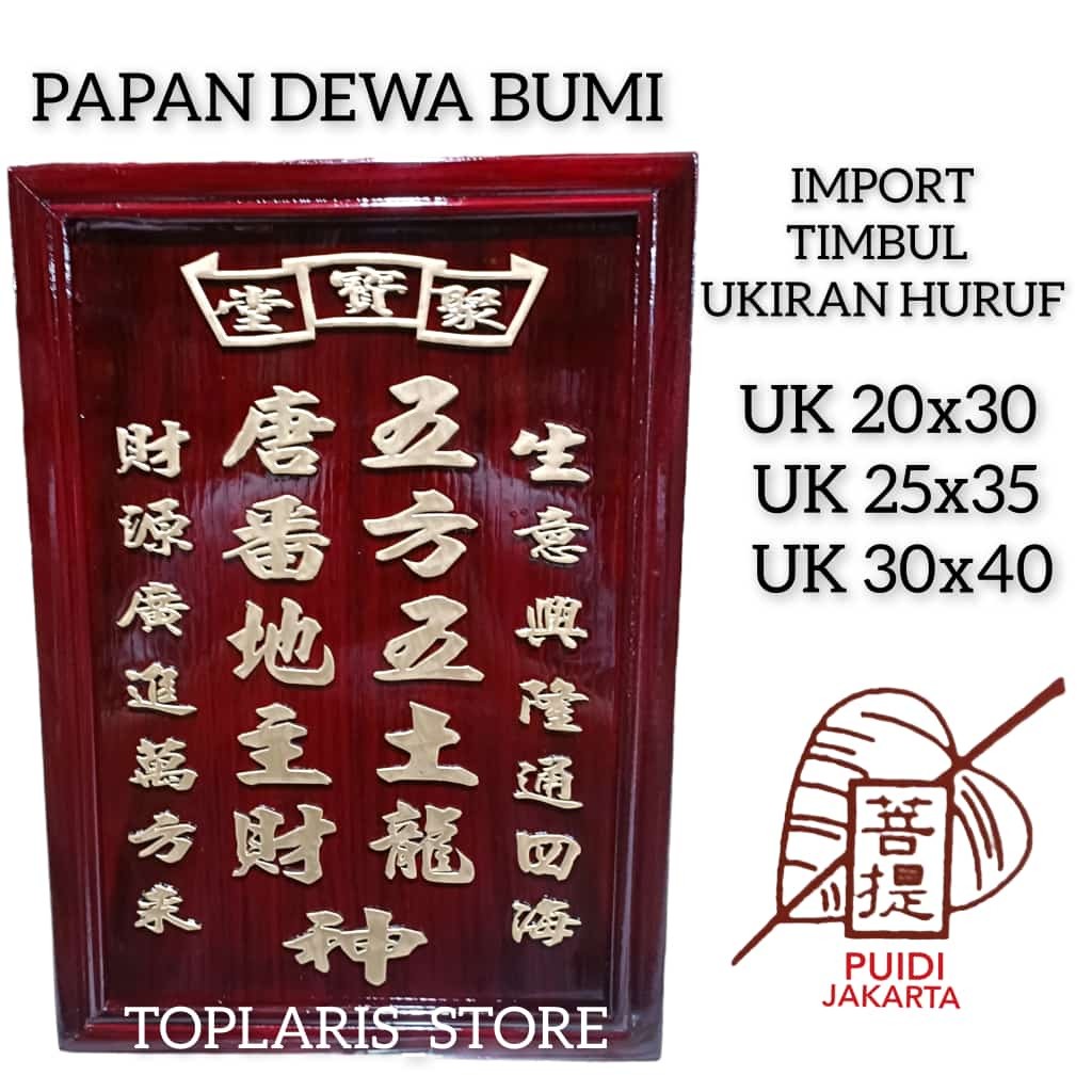Papan Dewa Bumi / Tecukong / THIKONG / Dewa Langit  Kayu Ukir Timbul NEWMurah
