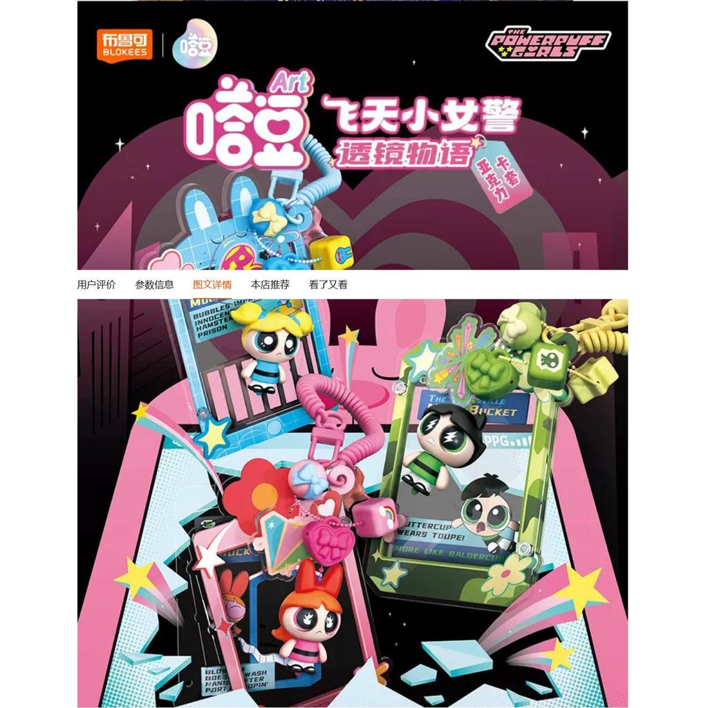 Powerpuff Girls Blokees Card Holder