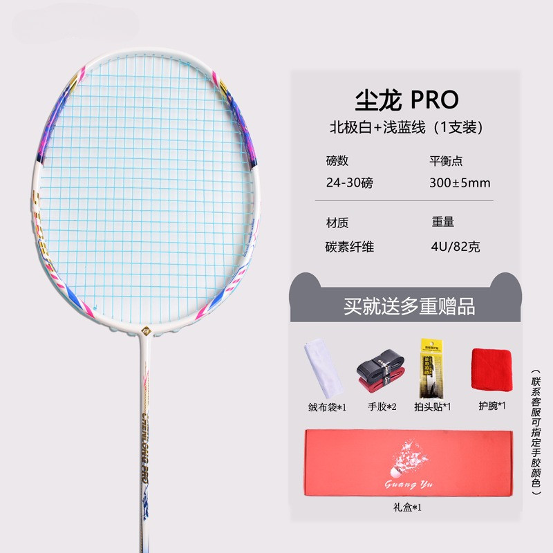 2025 Best Badminton Racket for Defensive Player,Best String Tension Lining Badminton Racket