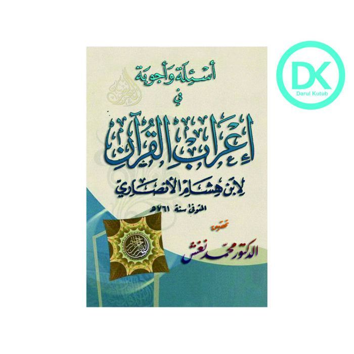 Kitab I'robul Quran li Ibnil hisyam
