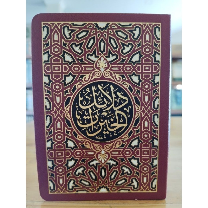 Dalailul Khoirot Saku - Darul Hawi