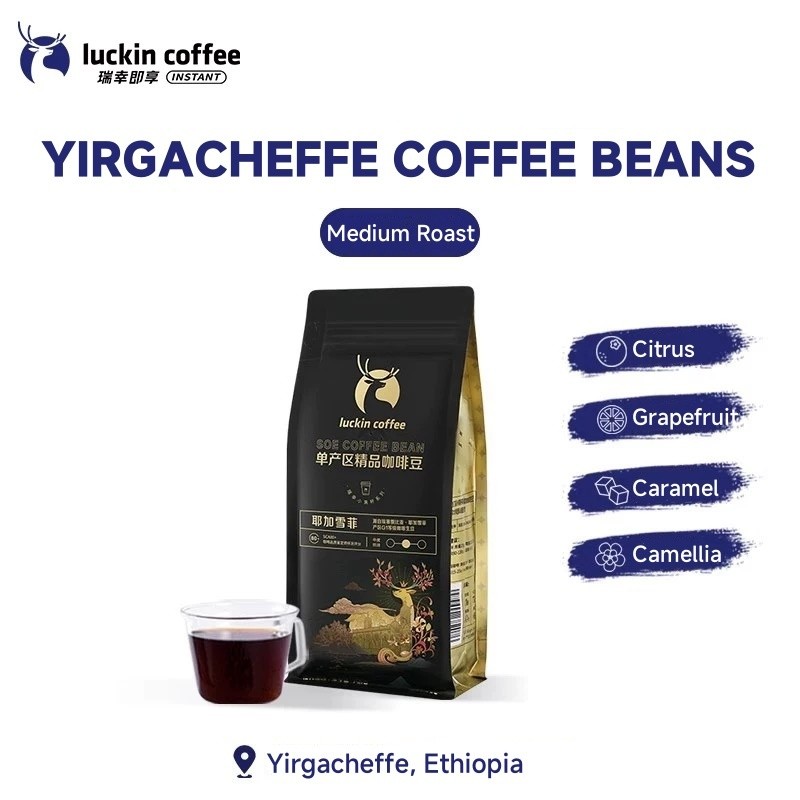 

[OPEN PO] Luckin Coffee SOE Coffee Beans Yirgacheffe Medium Roast Black Coffee (250g)