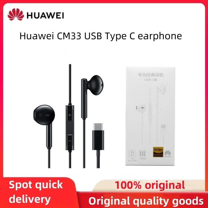Original Huawei CM33 USB Type C wired headset Mate60 Pro+50Pro40Pro mobile phone p60P40Pro genuine