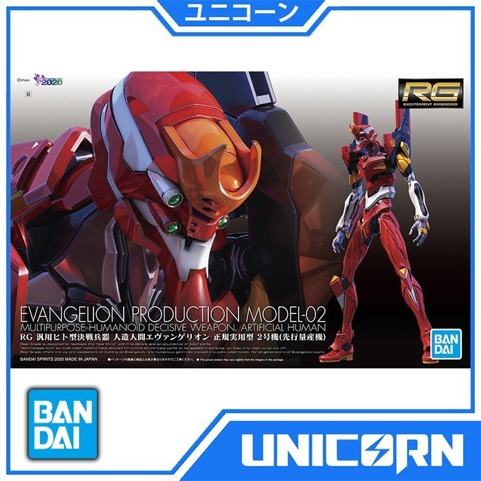 RG Evangelion 02 Bandai Evangelion Production Model-02 /  Eva-02