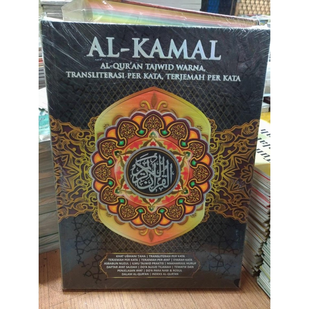AL KAMAL alquran Terjemahan tajwid per kata transliterasi perkata