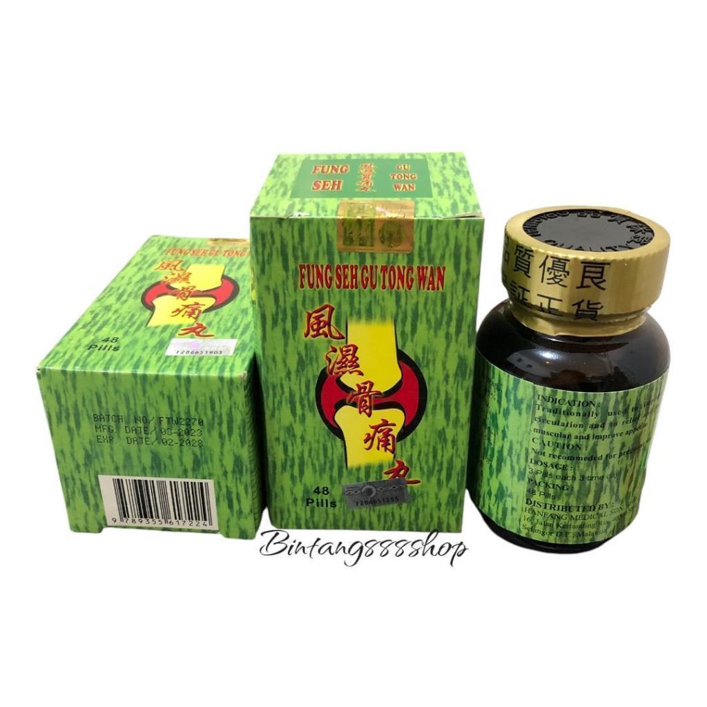 [READY STOK] FENG SEH GUH TONG WANG ASLI 100% ORIGINAL FENG SEH GU TONG OBAT HERBAL CINA - PRODUK 10