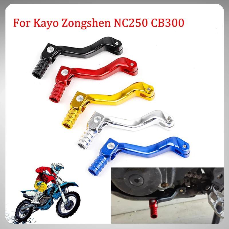 Motorcycle Folding Aluminum Gear Shift Lever For Kayo Apollo Zongshen NC250 NC250S NC300 NC450 CB150