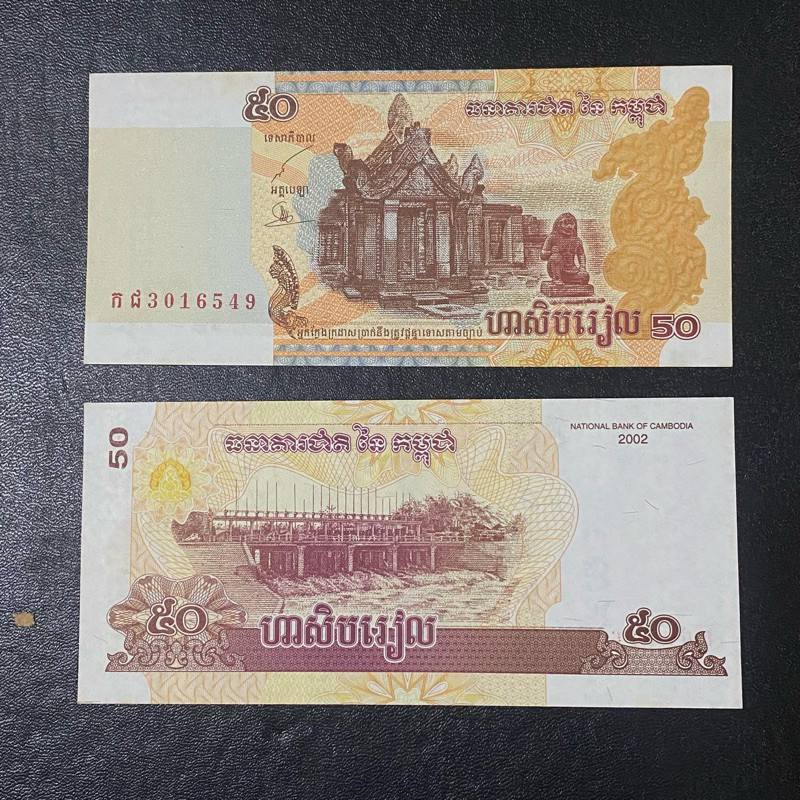 SA005 50 KAMBOJA 2002