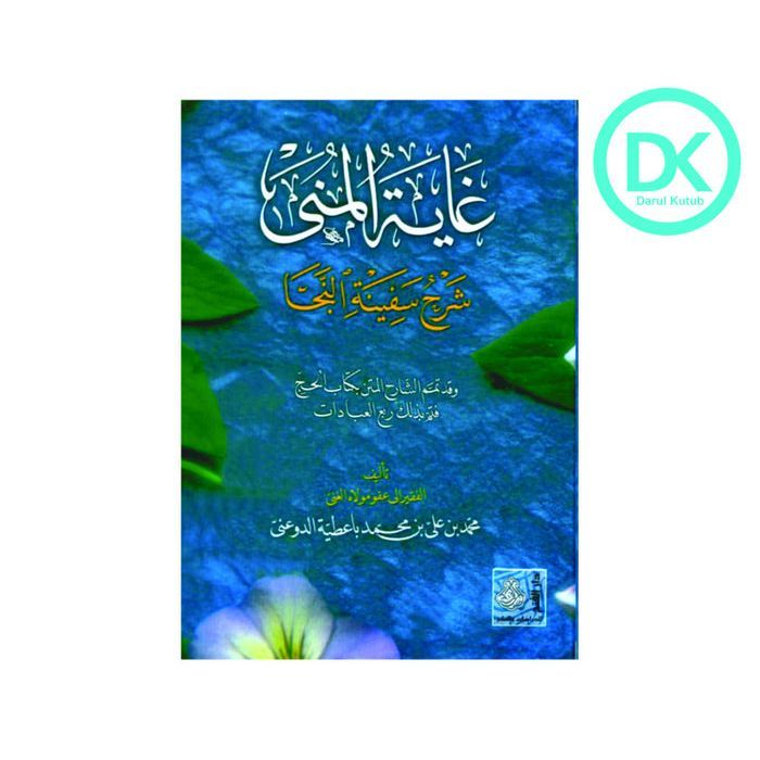 Kitab Ghoyatul Muna Ghoyah al Muna