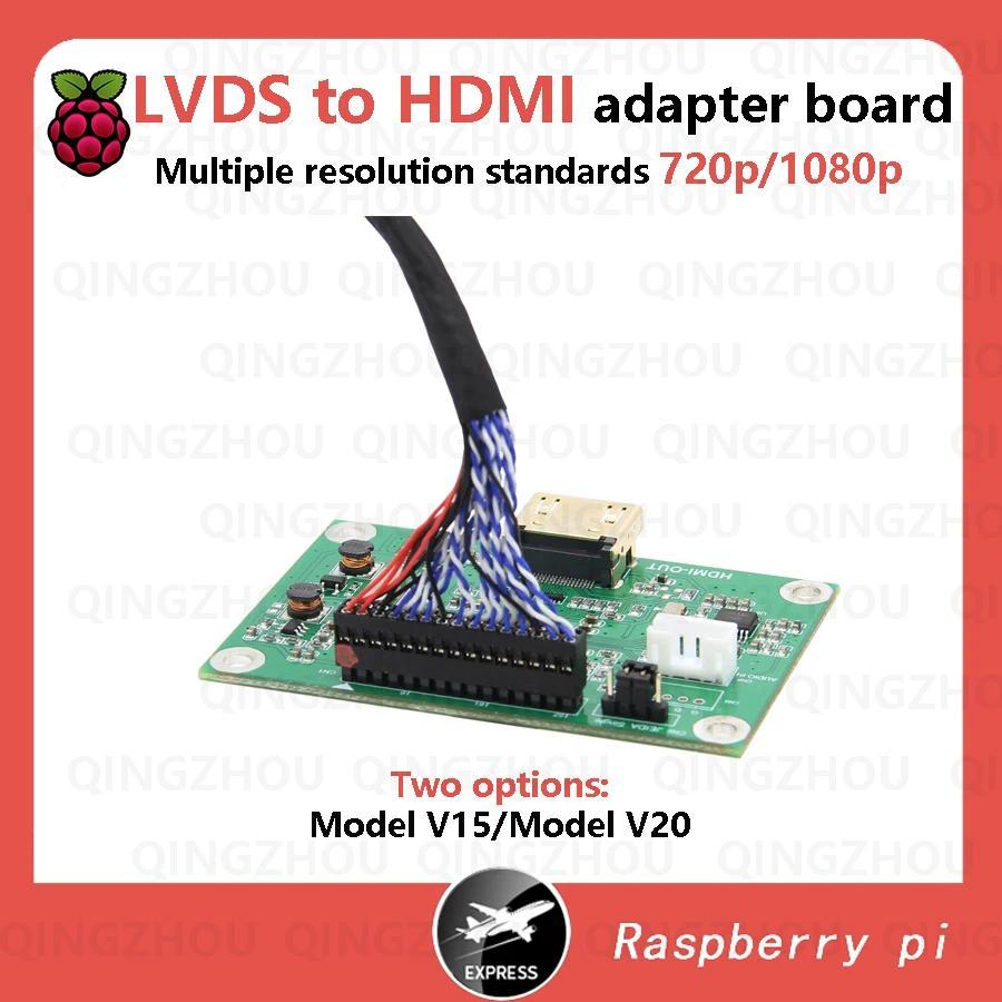 LVDS to HDMI Adapter Board LVDS to HDMI Output Supports Multiple Resolution Standards 720P 1080P
