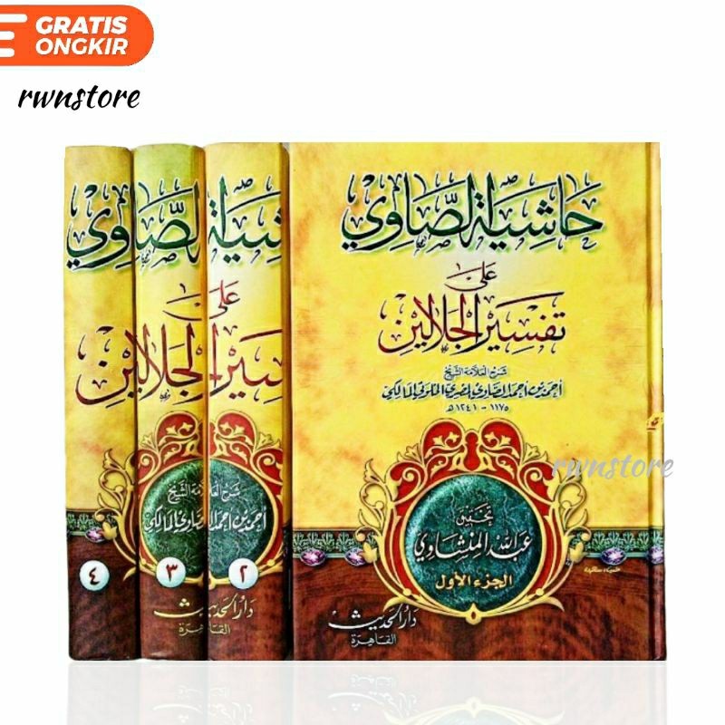 HASIYAH SHOWI Hasyiyah Showi Hasiyah Showi Darul hadis