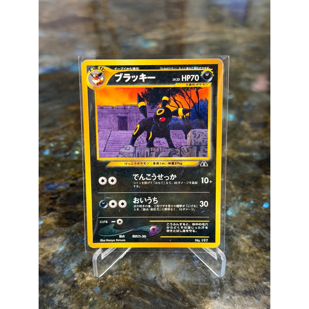 Umbreon Premium #197 Neo Premium File VINTAGE No.197 Japan - Pokemon TCG Old Back 1st edition Japane