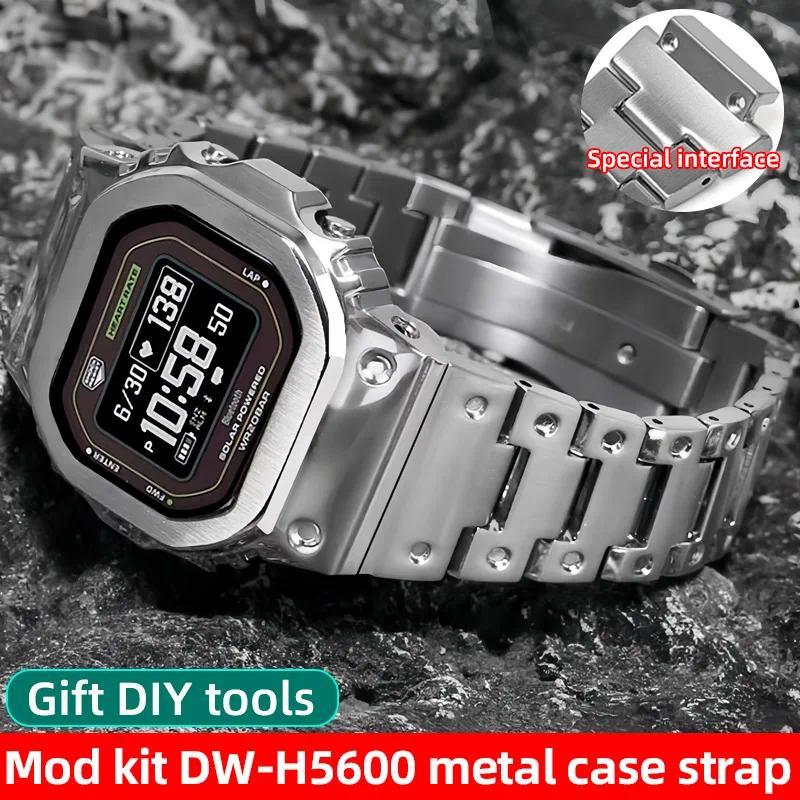 DW H5600 Upgrade Steel Case&Strap Mod Kit For CASIO 3516 DW-H5600 DW-H5600MB Metal bezel Band replac
