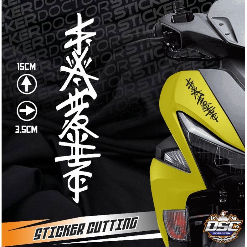 Sticker kanji jepang keren Aerox,beat,scoopy/cutting sticker terbaru