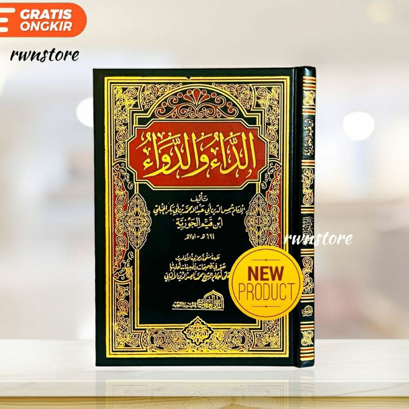 Kitab Ad Da'u Wad Dawa' Ad DA u Wad Dawa u كتاب الداء والدواء