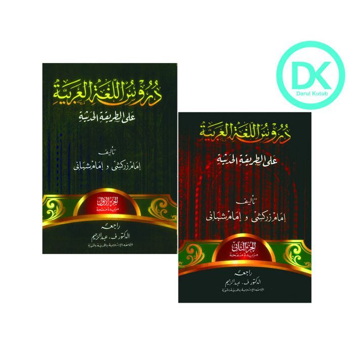 Kitab Durusul Lughoh Gontor Jilid 1 & 2  - Durusu Lughah Arobiyyah Gontor Jilid 1 & 2 Imam Zarkasyi