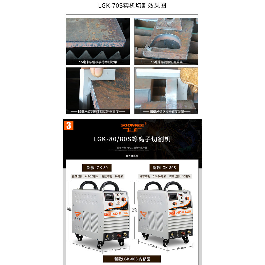 Plasma Cutter  LGK-40 CNC Plasma Cutter 220V cutting