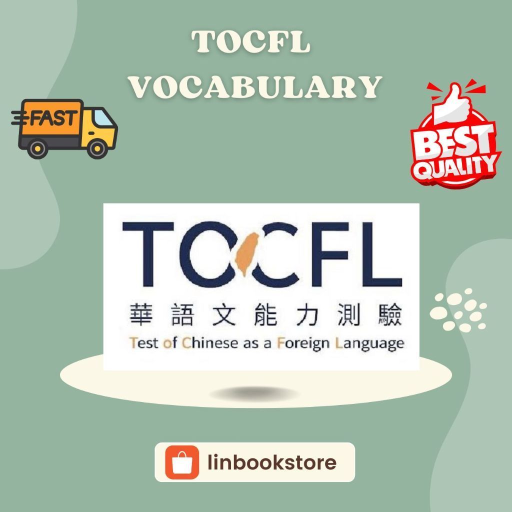 TOCFL Vocebulery (BUKAN BUKU) (BUKAN BUKU)