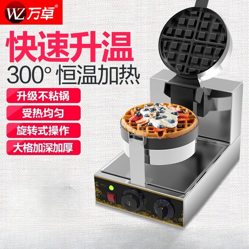Electric rotary waffle oven waffle maker muffin maker