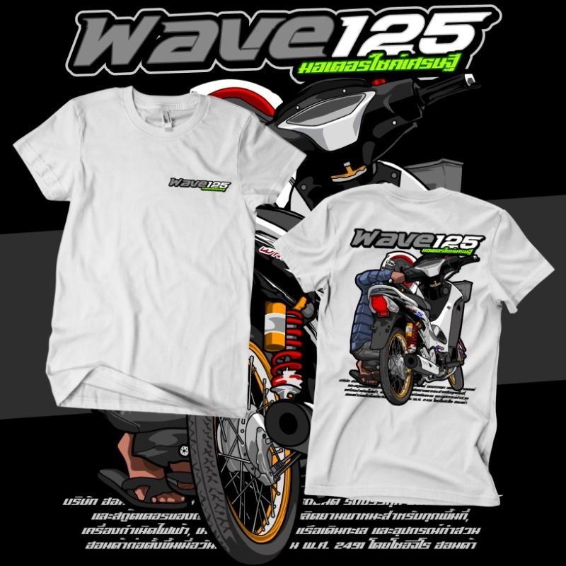 Kaos Wave 125 New Edition V3  Kaos Supra 125