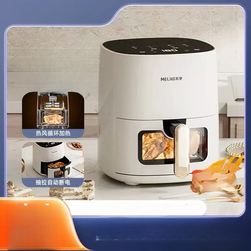 Meiling air fryer household new smart oil-free electric frying pan multifunctional oven integrated F