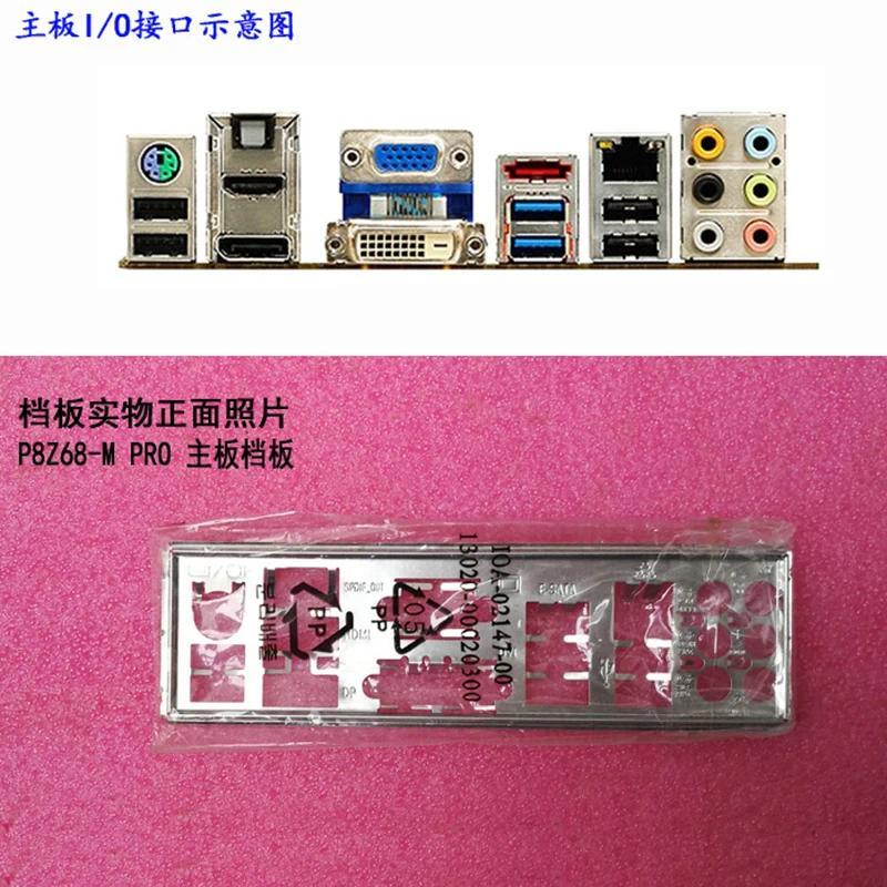 Original IO I/O Shield Back Plate BackPlate BackPlates Blende Bracket For ASUS P8Z68-M PRO