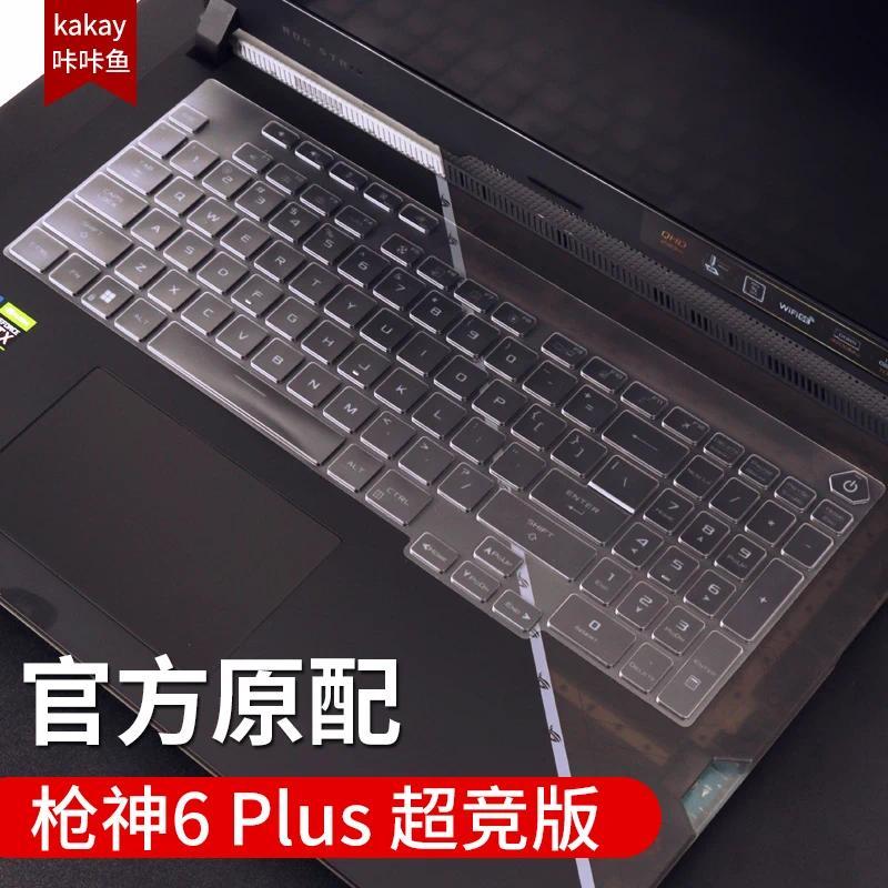 TPU Laptop Keyboard Cover   For Asus ROG Strix SCAR 17 2022 G733Q G733QR G733Z G733ZM G733ZX SCAR 17