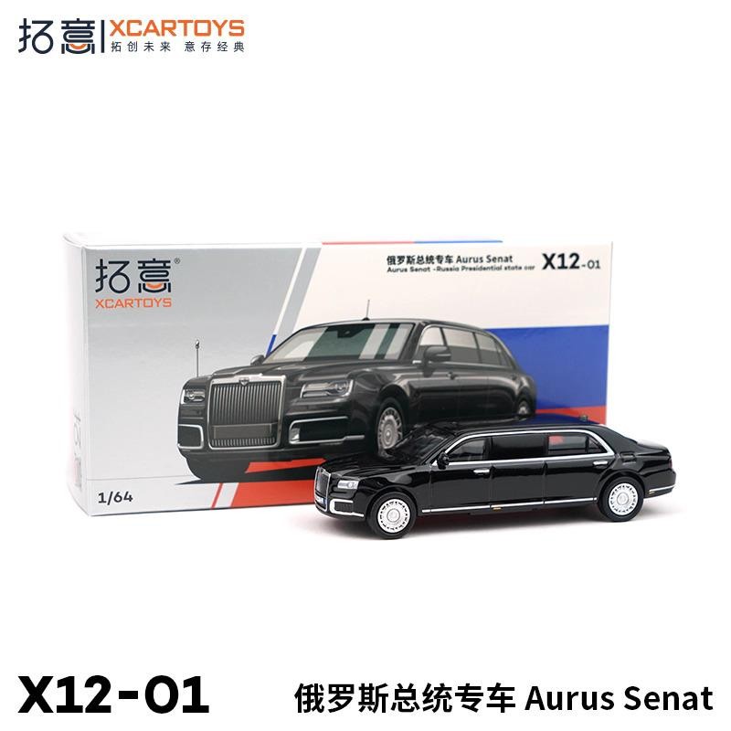 XCARTOYS X12-01 Diecast 1/64 Aurus Senat - Russia Presidential State Car